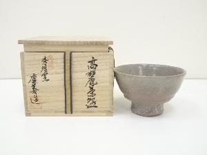 慶善造　高麗井戸茶碗（共箱）